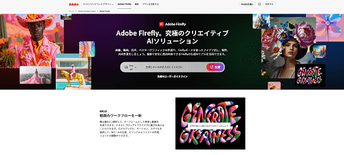 Adobe Firefly