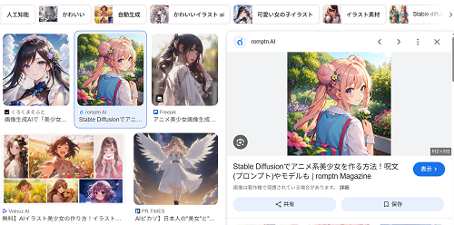 Perplexity AIで作るアニメ美少女