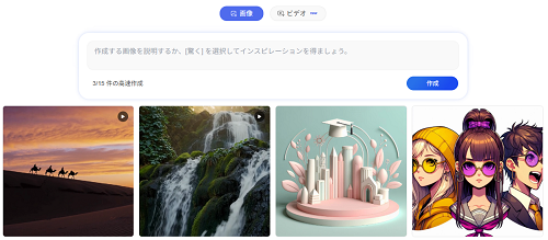 Bing Image Creator