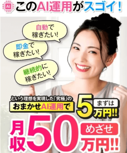 おまかせAI運用の危険性